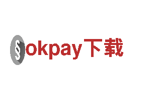okpay下载-全球化企业集团